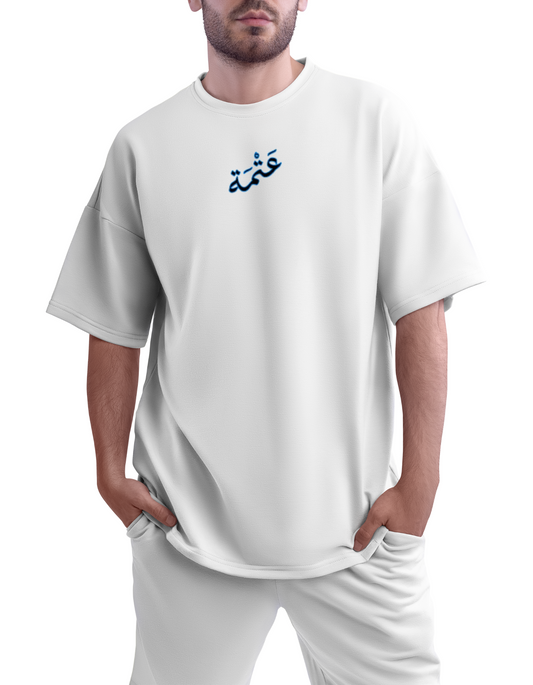 “عَتْمَة” Now available