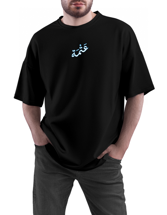 “عَتْمَة” Now available